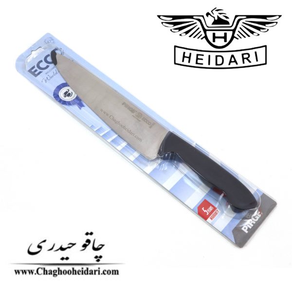 خرید فروش چاقو و کارد برگ زنی PIRGE اصل مورد استفاده جهت کباب زنی رستوران و آشپزخانه حرفه ای و اماتور